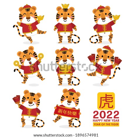 Happy Chinese new year greeting card 2022 with cute tiger in red costume with wealth gold money. Animal holidays cartoon character. Translate: Happy new year, Tiger. -Vector