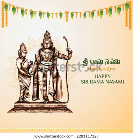 Sri Rama Navami Telugu wishes
Lord Rama, Indian Festival, Digital Media Post, Social Media, Flowers
Garland, Jai Sri Ram

