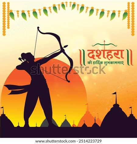 Happy Dussehra in Hindi typography. Translation: Dussehra Lord Shri Ram. Greetings Template vector. Indian Festival Temples, Festival Floral Background