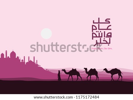 Vector illustration Camel caravan going through the desert with mosque silhouette  and arabic calligraphy. Happy new Hijri year. Happy Islamic New Year. Translation  : may every year always good with