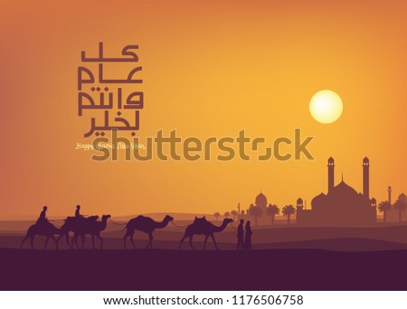 Vector illustration Camel caravan going through the desert with mosque and arabic calligraphy. Happy new Hijri year. Happy Islamic New Year. Translation : hopefully every year always good with you