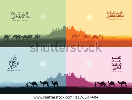 Collection of vector illustration Camel caravan going through the desert  and arabic calligraphy. Happy new Hijri year. Happy Islamic New Year. Translation : hopefully every year always good with you