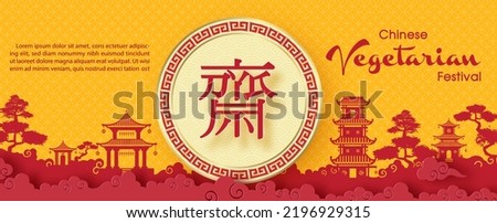 Greeting card and poster of Chinese Vegetarian Festival in layers paper cut style and vector design. Chinese letters is meaning 