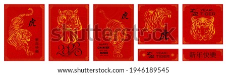 Set of square, vertical and horizontal banners for Chinese New Year 2022. Chinese characters are translated Tiger, Happy New Year. Good for background, banner, greeting card, social media, post