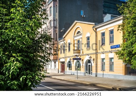 Gogol House, Nikitsky Boulevard, Moscow. Inscription: Nikitsky Boulevard, Outbuilding of the City Estate Сток-фото © 