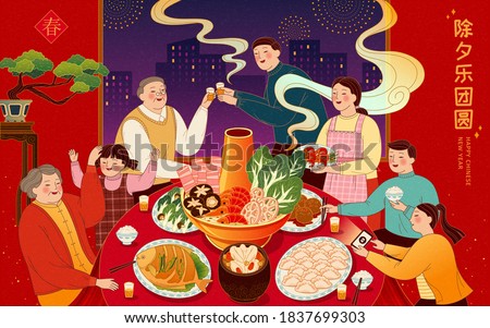Asian family gathering to celebrate the festival and enjoy tasty traditional dishes, Chinese Translation: Enjoy the reunion dinner on Chinese New Year's Eve