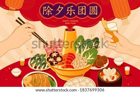 Reunion dinner dishes set on round table, concept of dig in and beer cheers, Chinese Translation: Enjoy the reunion on Chinese New Year’s Eve