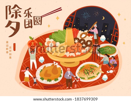 Flat illustration with giant hot pot and miniature Asian people, Chinese Translation: Happy reunion on New Year’s Eve, Welcome the new year with blessing