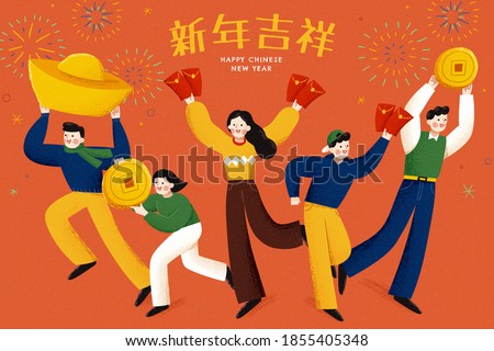 Cute young teenagers dancing together, illustration for party invitation or greeting card, Translation: Happy lunar new year