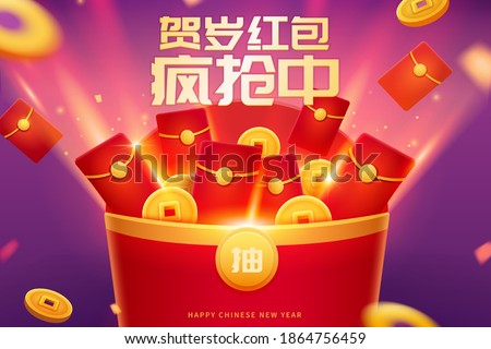 Large full red envelope shooting more lucky money out in cartoon design, Translation: Chinese new year red envelope prize, Try now