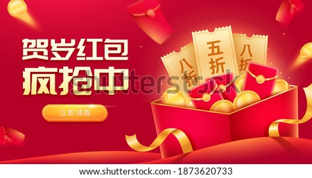 Coupons and coins popping from gift box. Chinese new year discount promo template. Translation: Lucky red envelope giveaways, Click now, 50 or 20 percent off
