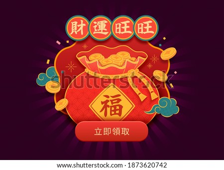Template for Chinese new year sale promo or giveaways, with lucky bag isolated on purple background. Translation: May you rolling in money, Fortune, Get coupon now