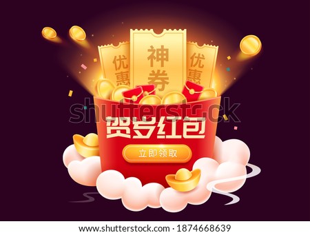 Gold coupons and coins popping from red envelope. Template for Chinese new year special offer. Translation: Great discount, Luck red envelope, Click now