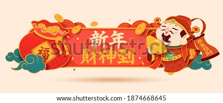 Banner template for Chinese new year with lucky bag and God of wealth. Translation: Welcome the arrival of Caishen, Fortune, May you be rolling in money