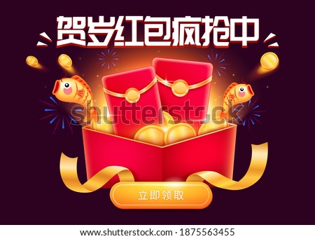 Red envelopes and goldfish popping from gift box. Template for Chinese new year sale promo. Translation: Luck red envelope giveaways, Get one now