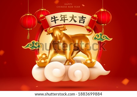 2021 Chinese new year greeting poster in 3d illustration. Gold bull standing on white cloud decorated with scroll and lanterns. Translation: Happy lunar new year