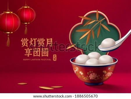 3d lantern festival poster of rice balls in red porcelain bowl with floral patterns, decorated with window frame and bamboo. Translation: Enjoying lantern and moon scene with family