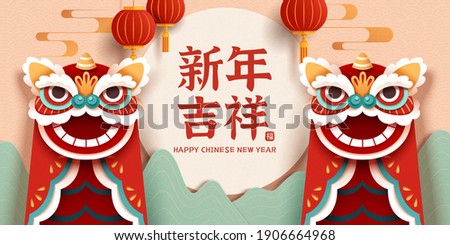 2021 CNY celebration banner with cute dragon and lion dance puppets. Translation: Happy Chinese new year.