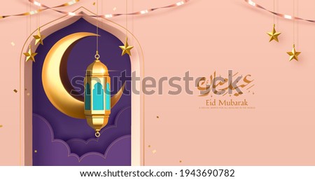 3d pink Islamic holiday banner. Metal moon and lantern decorations hung around mosque window with ribbon and stars. Calligraphy Text: Eid Mubarak