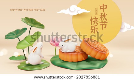 Creative Chinse style greeting banner. 3d illustration of cute rabbit and mooncakes on lotus leaves. Concept of enjoying full moon scenery on water. Translation: Happy mid autumn festival