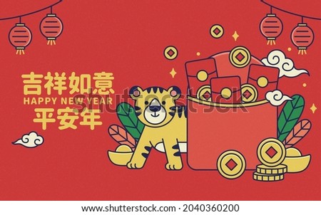 2022 CNY cartoon template with cute tiger playing around red envelopes. Concept of traditional zodiac sign. Text: Happy Chinese New Year.