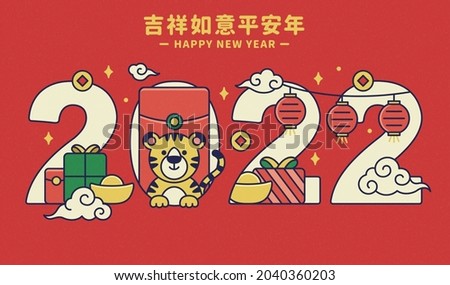 2022 CNY cartoon template with cute tiger and red envelope. Concept of traditional zodiac sign. Text: Happy Chinese New Year.