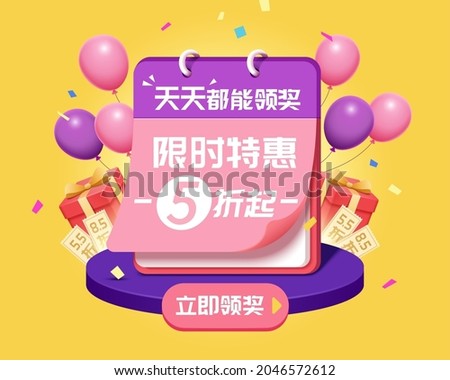 Calendar on podium with coupons, balloons and gift boxes. Translation: Win your prize everyday, Big sale for limited time only, Up to 50 percent off, Try now