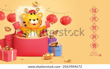 2022 Chinese new year zodiac banner template. 3d cute tiger jumping out of red envelope with present boxes around. Translation: Wish you good fortune on the year of the tiger