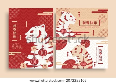 2022 CNY tiger zodiac theme templates with luxury Japanese pattern design. Suitable for greeting cards use. Text: Happy new year