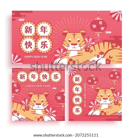 2022 CNY tiger zodiac theme templates, layouts including web banner and social media posts. Cute and bold art style. Text: Happy new year