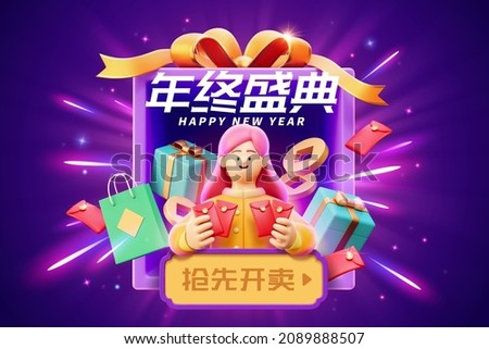 3d Chinese new year promo ad template. Cute woman showing up in a large open gift box with presents and shopping bags. Translation: CNY shopping event, Join now