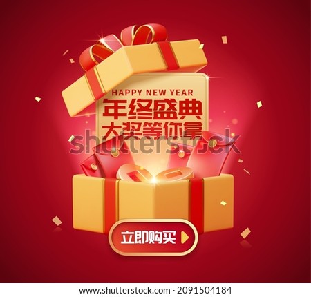 3d new year sale promo template. Red envelopes and cardboard flying out of large gift box. Translation: CNY shopping event, Join now