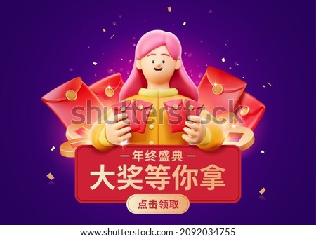 3d cartoon CNY prize draw template. Young woman holding a lot of red envelopes. Translation: CNY activity, Big prize waiting for you, Try now