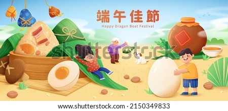 Duanwu Festival banner design with miniature Asian people celebrating the holiday around large zongzi outdoors. Translation: Happy Dragon Boat Festival