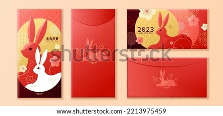 2023 Rabbit red envelopes templates. Cute geometric rabbit and bunny decorated with plum flowers sitting on round patterned background. Translation: Rabbits welcomes the Spring Festival