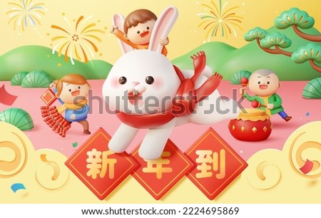 3D Illustration of two kids beating drum and setting off firecrackers, and the other child riding on the back of a rabbit jumping over a row of red couplets written lunar new year is coming.