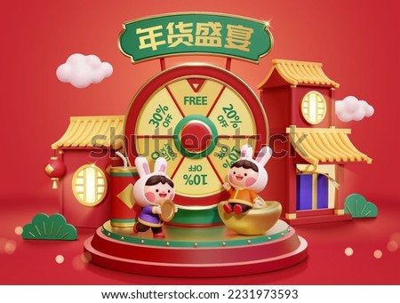 3D CNY Spinner wheel template. Illustration of a lucky wheel with Chinese building in the back on red background. Text: new year's feast