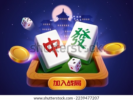 3D illustration of CNY board game surrounded by floating coins and dice with purple night sky background.Translation:game match invitation.Zhong.Fa