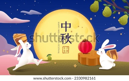 Adorable jade rabbits carrying sliced mooncakes. Dreamy pink cloud, full moon, pomelo on tree and starry night background. Chinese translation: Mid Autumn. August 15th.