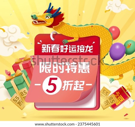 Dragon resting on sale promotion calendar on yellow radial background with festive decors around. Text: Chinese New Year Fortune Solitaire. Limited time sale. 50 percent off and up. Discount. Fortune.