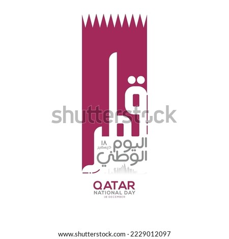 Qatar national day celebration with landmark and flag in Arabic translation: qatar national day 18 th december. vector illustration