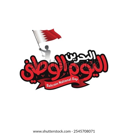 Bahrain national day celebration greeting card. Vector of national day in arabic calligraphy style with Bahrain flag. Translation: Bahrain national day