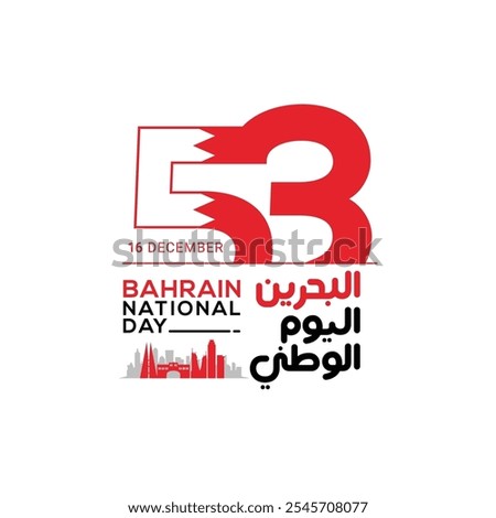 53 Years Bahrain national day celebration greeting card. Vector of national day in arabic calligraphy style with Bahrain flag. Translation: Bahrain national day