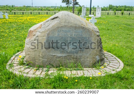 Cemetery is the Central memorial to all who died in captivity on the territory of the Ivanovo region. On the cemetery are buried 444 prisoners of war of various nationalities