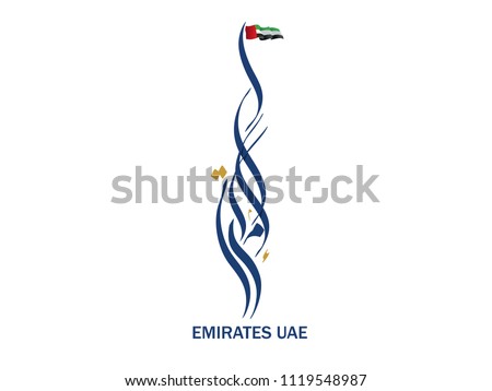 Emirates UAE written in Arabic calligraphy