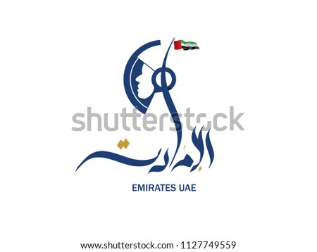 UAE Emirates Written in arabic. Emirati astronaut to the International Space Station