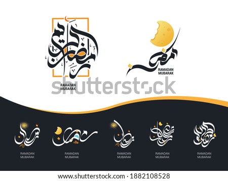 RAMADAN MUBARAK written in Arabic calligraphy package, suitable for ramadan greetings adverts and cards during the holy month 