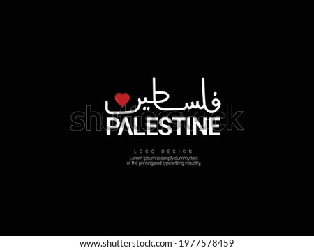 The word PALESTINE written in Arabic calligraphy, best use for logo design  Stock fotó © 