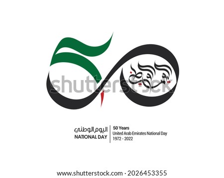 TRANSLATION: The word National Day written in Arabic calligraphy vector best use for UAE 50th National day celebrations 
