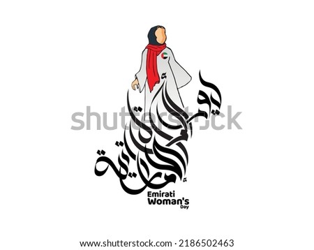 TRANSLATION: Emirates Women Day written in arabic calligraphy with a sketch of an emirati women on an isolated white background Stock foto © 